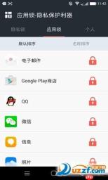 熊记树洞手机版如何设置启用应用锁功能