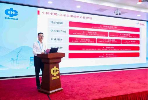 工业大模型“落子”能源供应链:京东携手中国中煤破题数智化转型