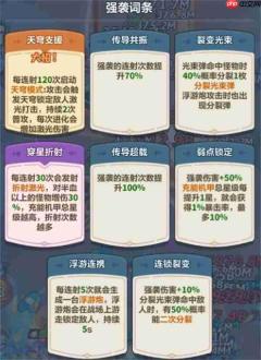 永远的蔚蓝星球主线286通关攻略分享