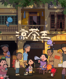 岭南剧情模拟经营游戏《凉茶王》2026年7月17日Steam发售 首发九折