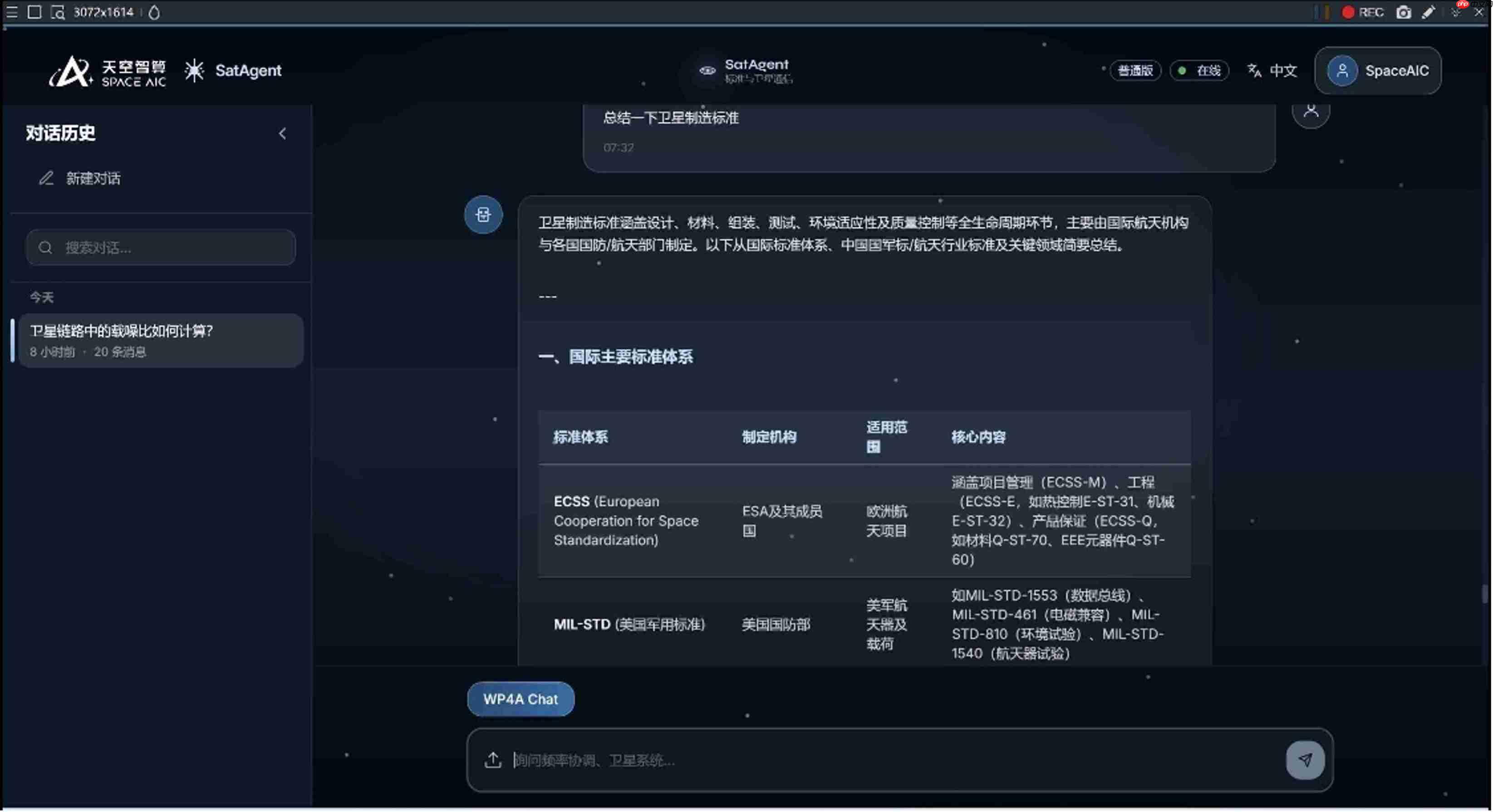星地协同,问答无界——天地一体化算力SatAgent技术解码