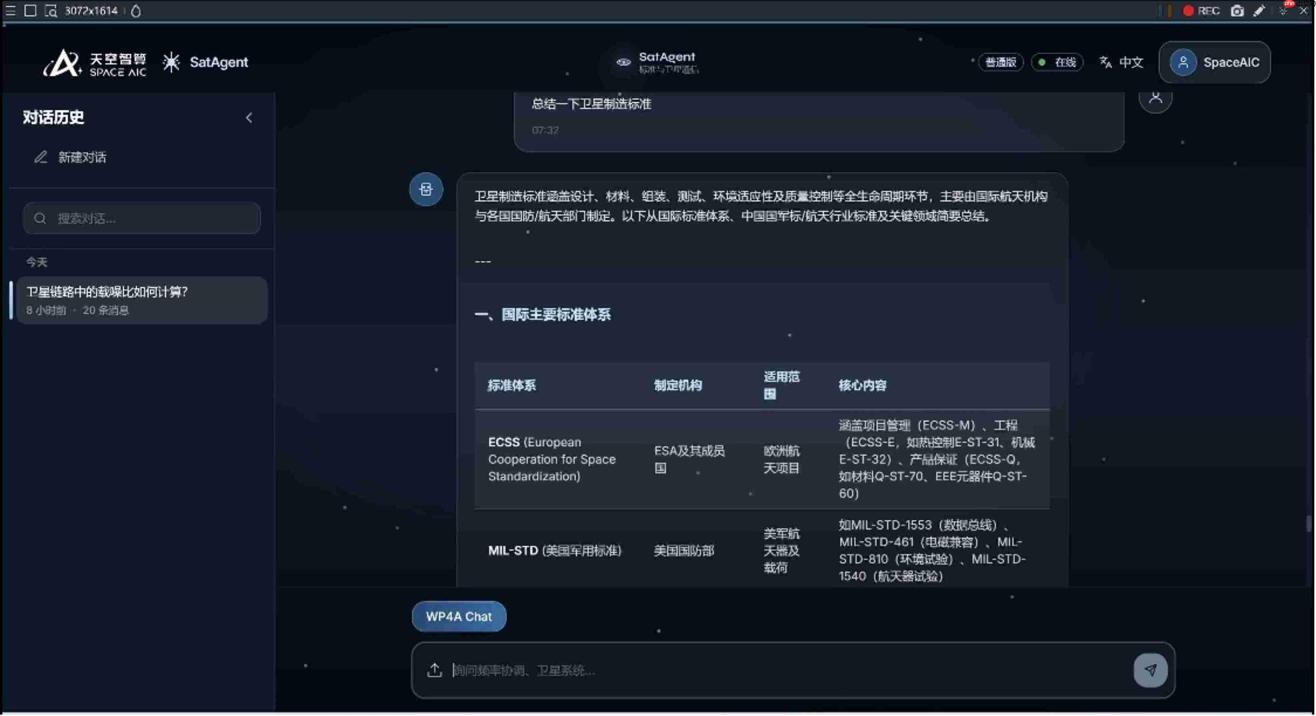 星地协同，问答无界——天地一体化算力SatAgent技术解码