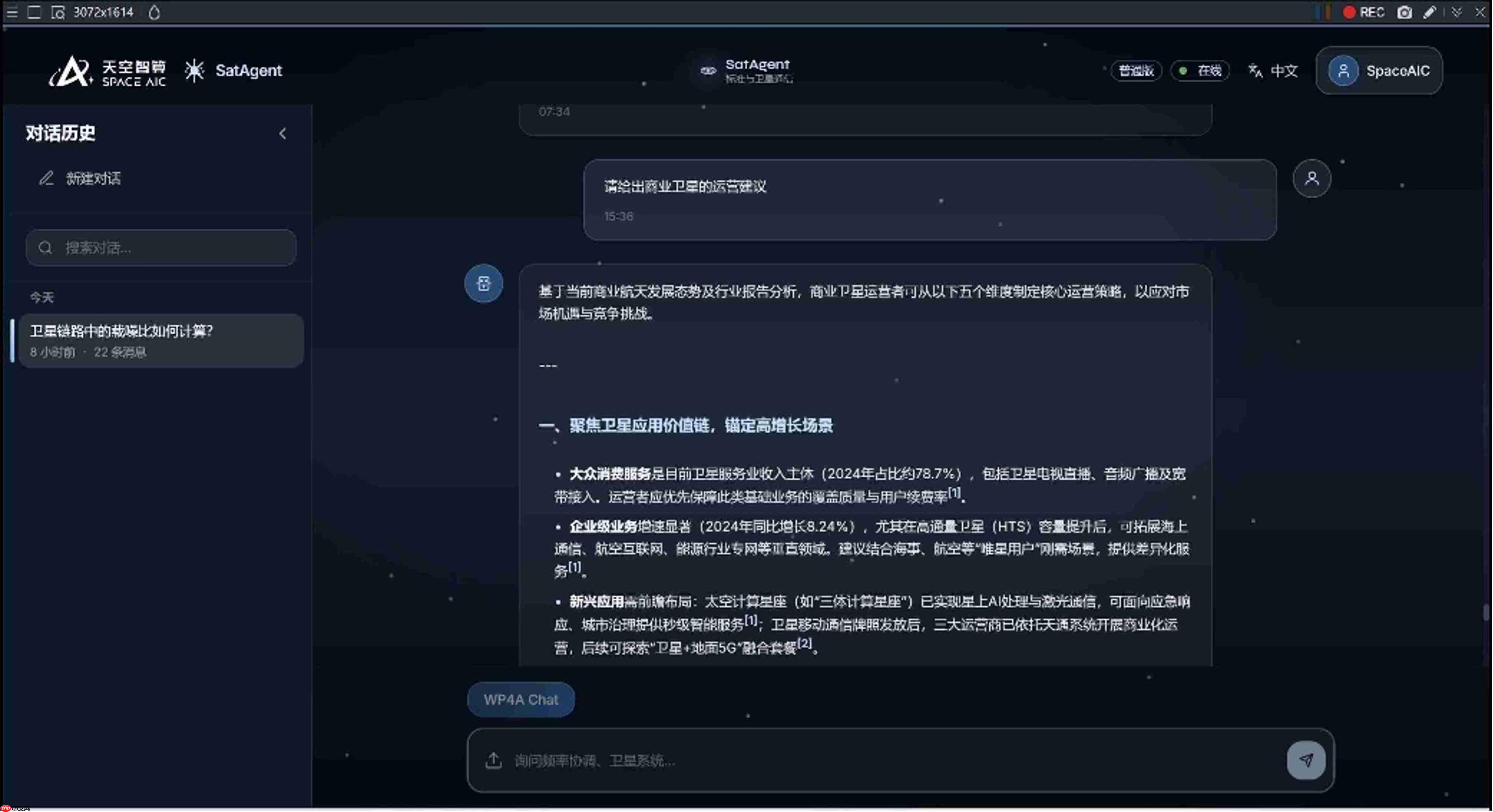 星地协同,问答无界——天地一体化算力SatAgent技术解码