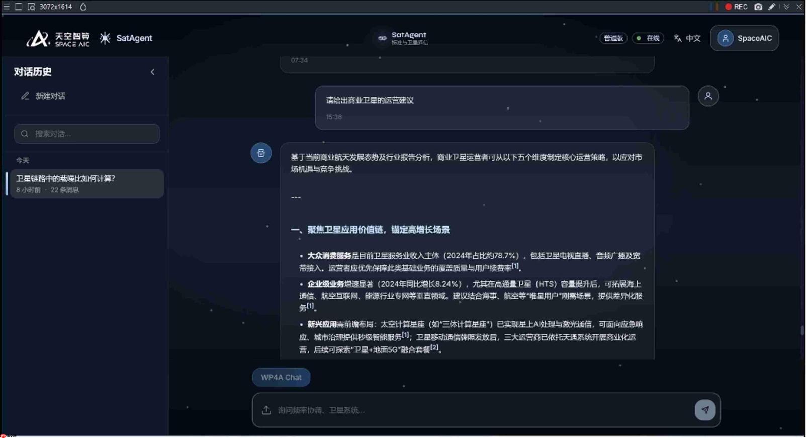星地协同，问答无界——天地一体化算力SatAgent技术解码