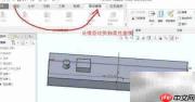 Creo4.0柔性移动建模
