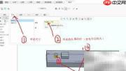 Creo4.0柔性移动建模