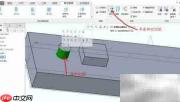 Creo4.0柔性移动建模