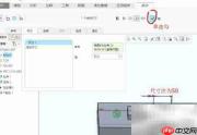 Creo4.0柔性移动建模