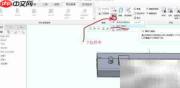 Creo4.0柔性移动建模