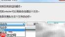 强制删除顽固文件技巧