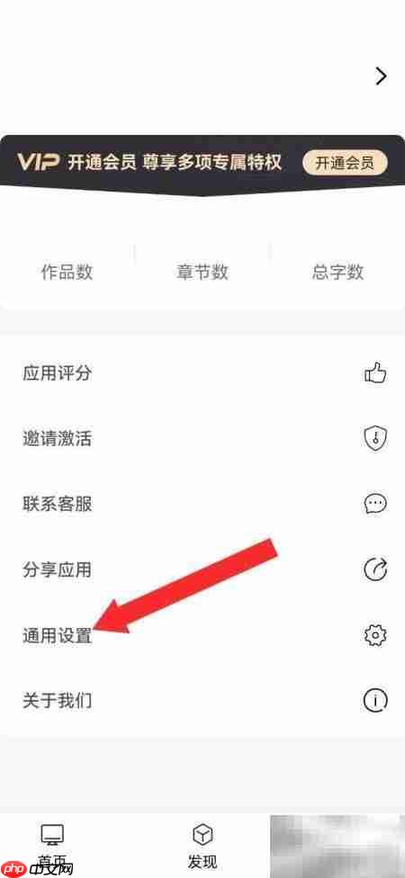 简写作如何开启日间自动模式