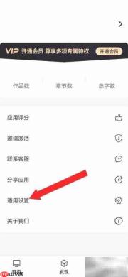 简写作如何开启日间自动模式