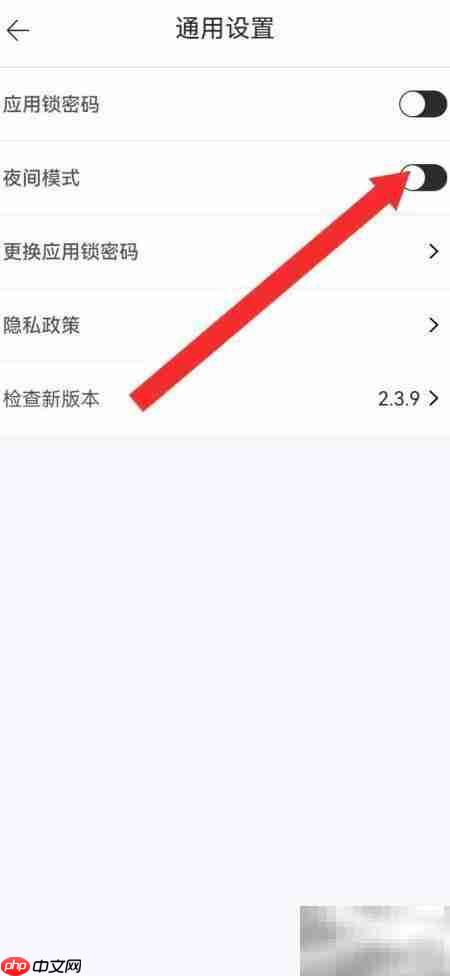 简写作如何开启日间自动模式