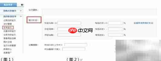 淘宝宝贝标签使用指南
