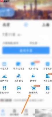 铁路12306企业信息设置指南