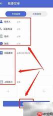 肇庆出行App发布寻物启事指南