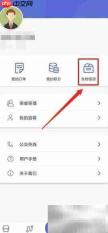 肇庆出行App发布寻物启事指南
