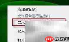 Win7蓝牙外围设备提示解决