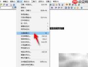 EasyPad汉字拼音标注教程