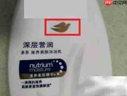 多芬沐浴露真假辨别技巧