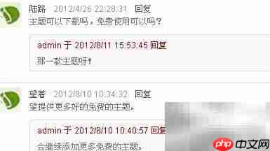 为ZBLOG/WordPress添加评论头像