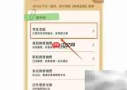 扬帆起航勋章获取指南