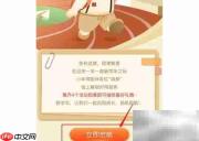 扬帆起航勋章获取指南