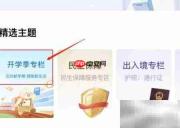 扬帆起航勋章获取指南