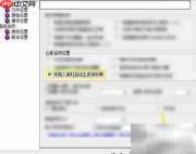 财易档案采购入库自动生成领料单设置