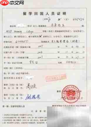 国外学历认证：联合办学新路径