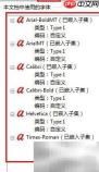 PDF转Word乱码解决方法