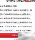 手机知网文献检索使用指南