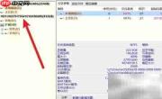 DiskGenius修复硬盘教程