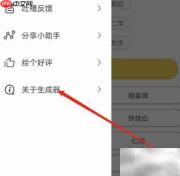 安卓网名生成器隐私政策查看指南