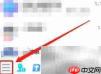 WIN版QQ关闭安全更新自动安装