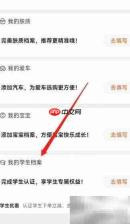 淘宝学生档案添加指南