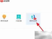 群晖系统更新至最新方法