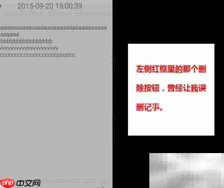 误删百度记事本内容如何恢复