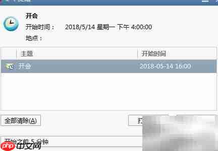Foxmail创建事务教程