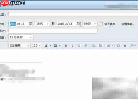 Foxmail创建事务教程