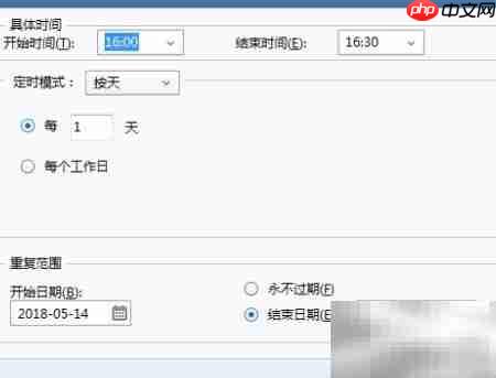 Foxmail创建事务教程