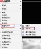 CAD区域覆盖应用技巧
