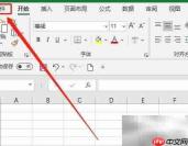 Excel旧文本导入向导