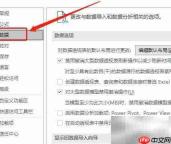 Excel旧文本导入向导