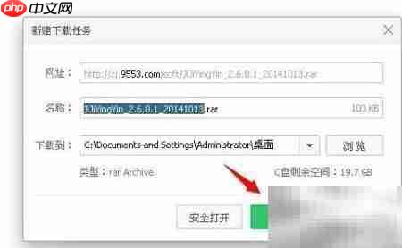 吉吉影单播放器下载教程