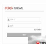 拼多多拆单打印步骤