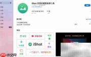 MacBook Pro多窗口截图技巧