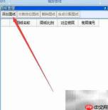 GQI算量快速定位图纸技巧