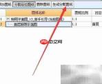 GQI算量快速定位图纸技巧