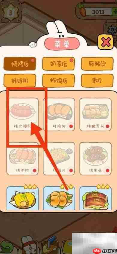 解锁动物夜市烤火腿肠攻略